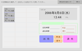 Filemakerファイルメーカータイムカードシステム